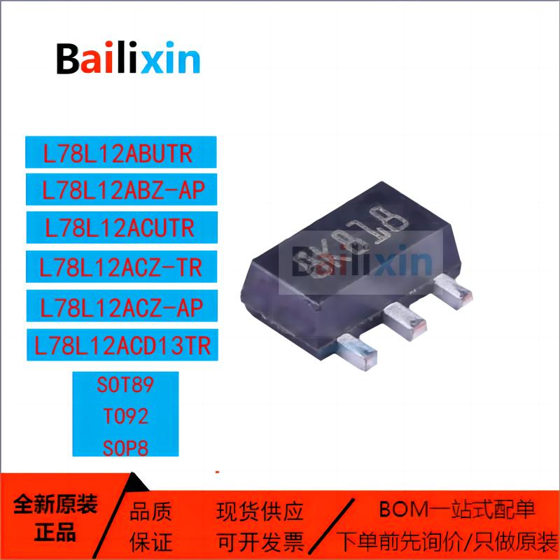 STM电子元器件集成电路原装正品