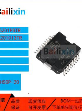 原装正品L6201系列PSTR 013TR 电桥驱动器电源管理集成电路芯片IC