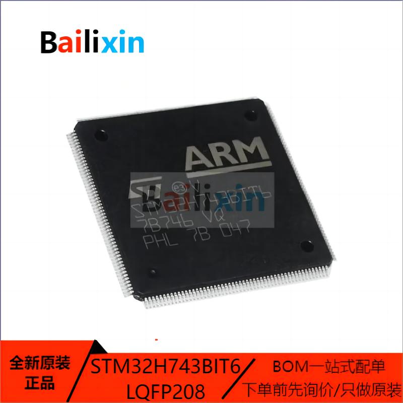 STM电子元器件集成电路原装正品