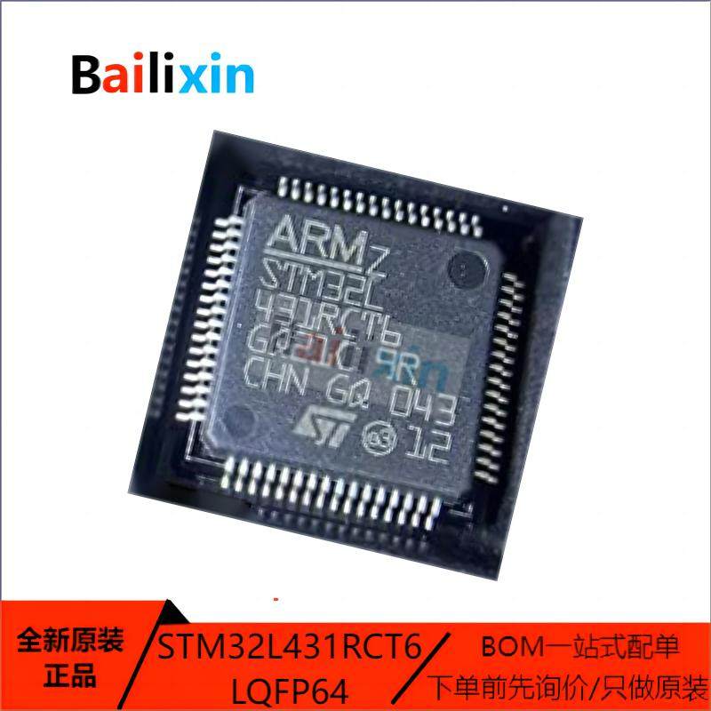 STM电子元器件集成电路原装正品