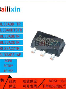 原装正品L78L33系列ABU ABD ABZ-AP ACU ACD13TR ACZ三端稳压器IC