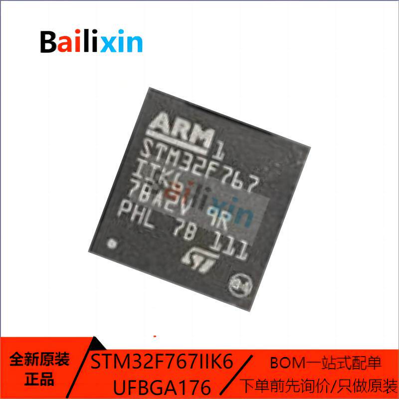 STM电子元器件集成电路原装正品
