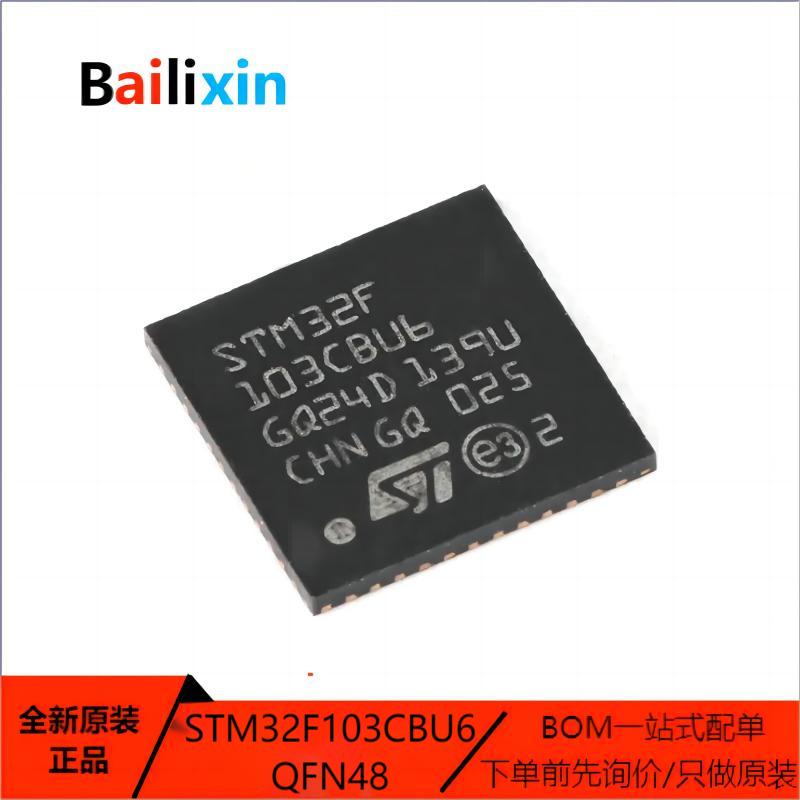 STM电子元器件集成电路原装正品