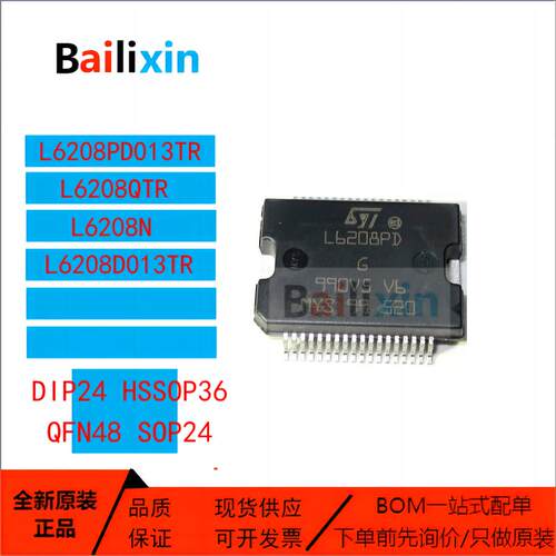 STM电子元器件集成电路原装正品