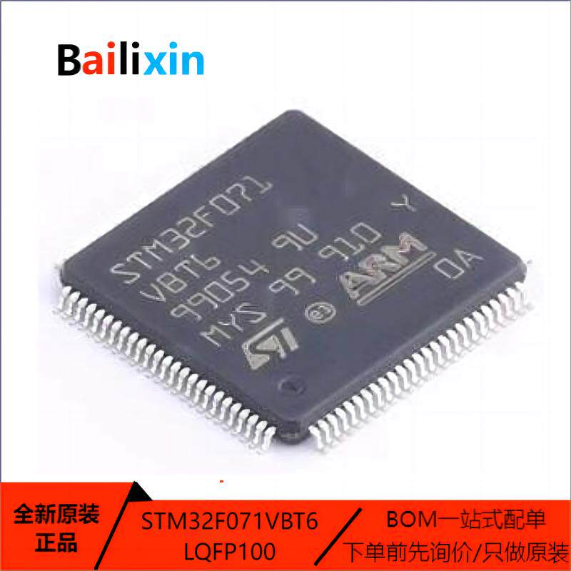 STM电子元器件集成电路原装正品