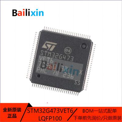 STM电子元器件集成电路原装正品