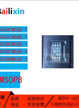 原装正品LT5400系列ACMS8E AIMS8E AHMS8E电阻器网络与阵列芯片IC