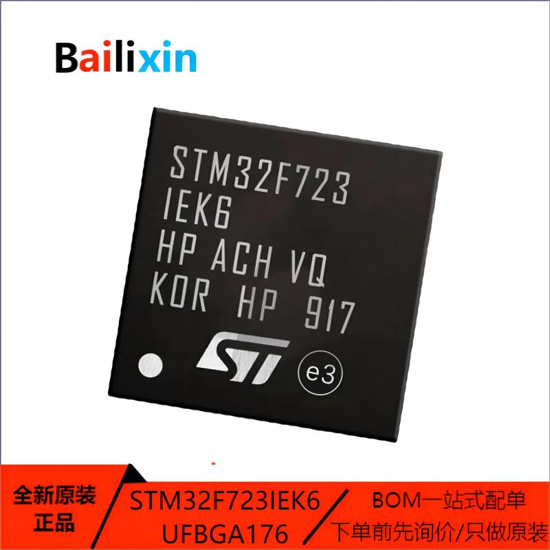 STM电子元器件集成电路原装正品