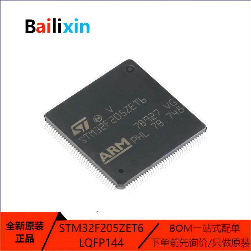STM电子元器件集成电路原装正品