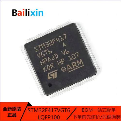 STM电子元器件集成电路原装正品