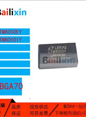 原装正品LTM8050系列EY IY#TRPBF功能电源模块开关稳压器集成电路
