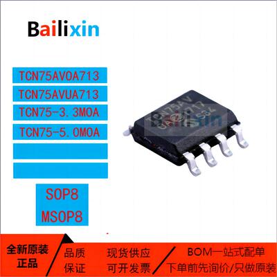 MICROCHIP电子元器件集成电路
