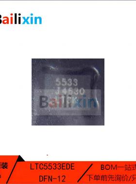 原装正品LTC5533EDE QFN12射频检测器集成电路电子元器件芯片IC