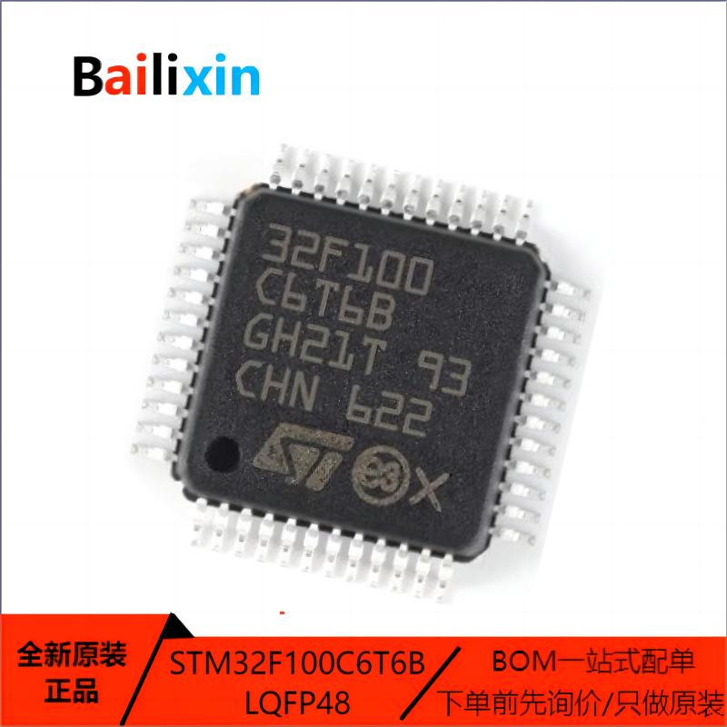 STM电子元器件集成电路原装正品