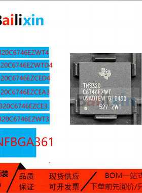 原装正品TMS320C6746系列EZWTD4 EZCED4 EZCEA3 数字信号处理器IC