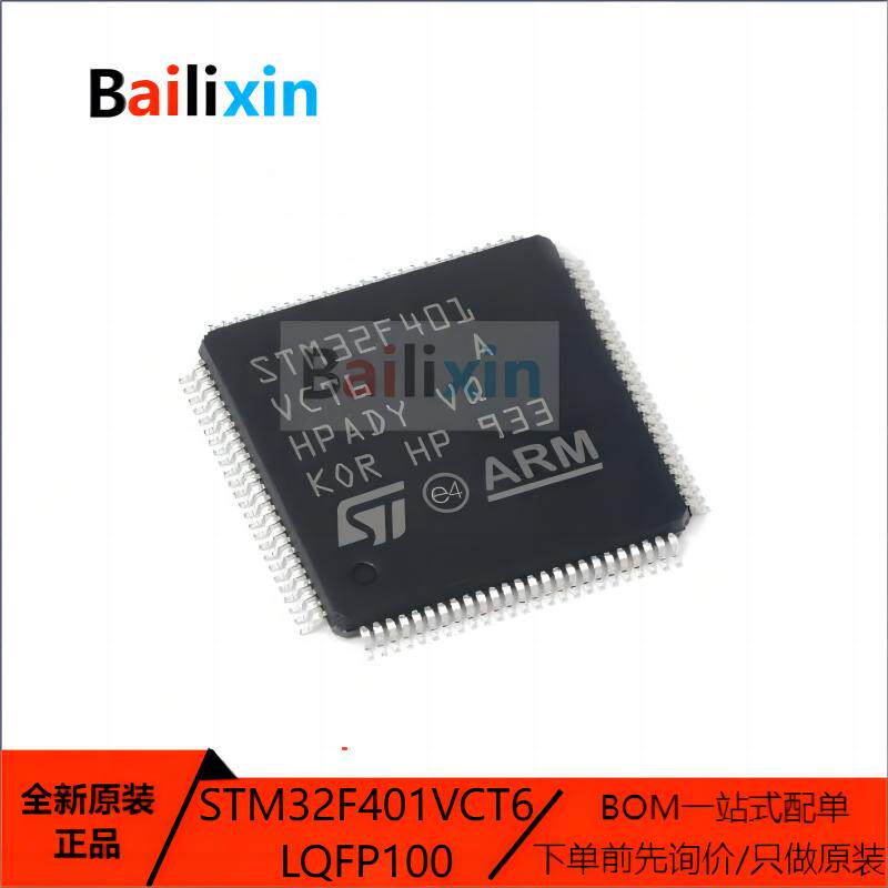 STM电子元器件集成电路原装正品