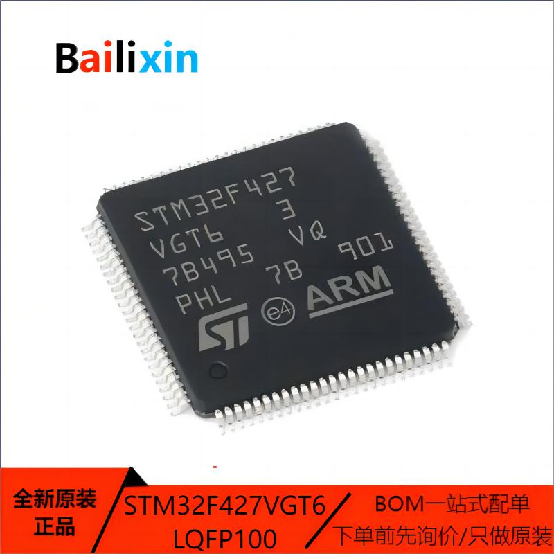 STM电子元器件集成电路原装正品