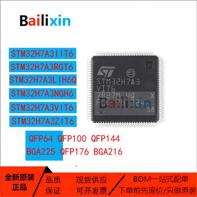 STM电子元器件集成电路原装正品