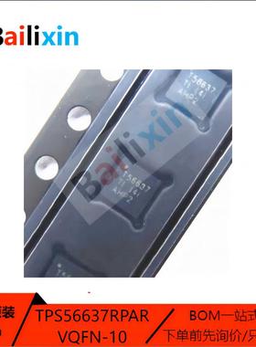 原装正品 TPS56637RPAR VQFN-10 丝印T56637 DC-DC开关稳压器芯片