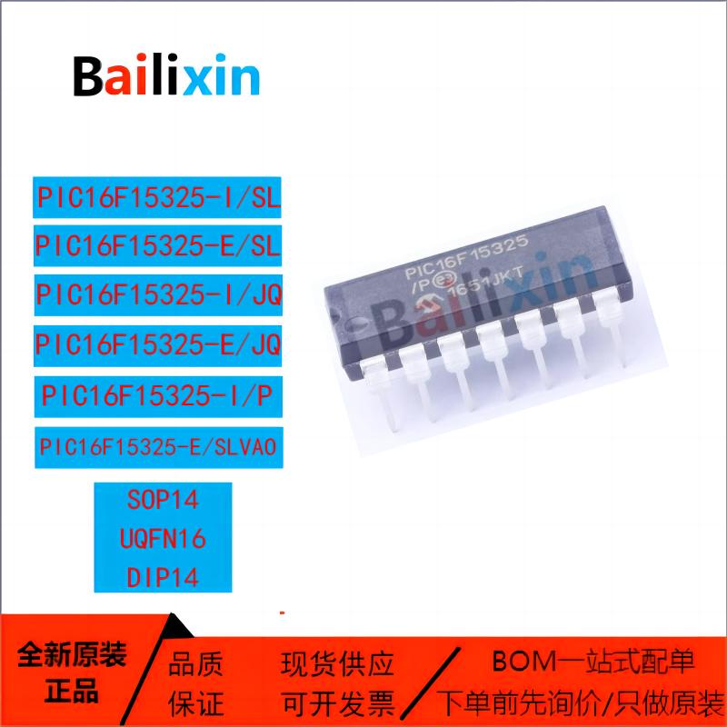 MICROCHIP电子元器件集成电路