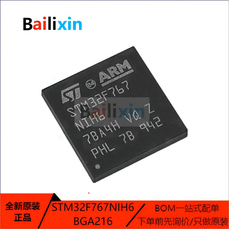 STM电子元器件集成电路原装正品