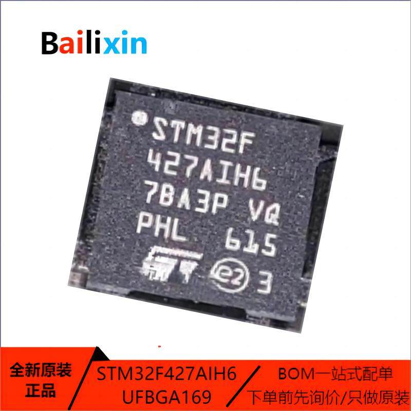 STM电子元器件集成电路原装正品