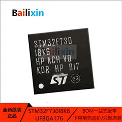 原装正品STM32F730I8K6 BGA-176 ARM Cortex-M0 32位微控制器-MCU