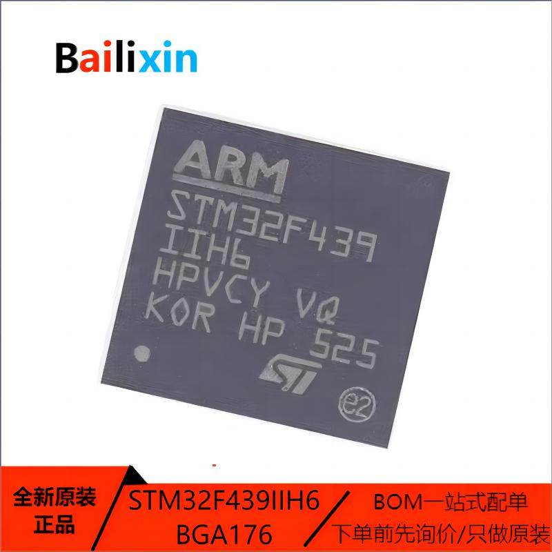 STM电子元器件集成电路原装正品