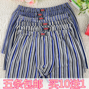 5条包邮男士平脚内裤纯棉高腰超大码平角短裤头中老年人四角宽松