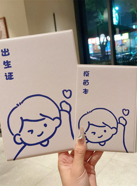 出生证保护套和疫苗本新版2025蛇宝宝医学证明正名新生儿证件卡套