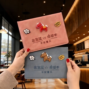 宝宝出生证保护套三合一医学出生证明收纳盒不粘字疫苗本马年外壳