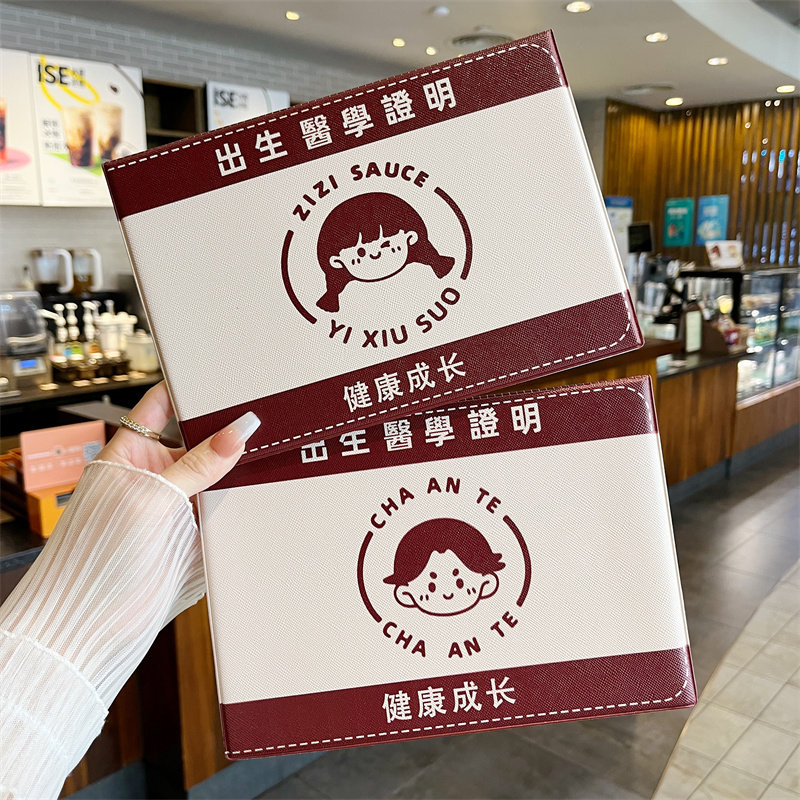 出生证保护套和疫苗本马宝宝婴儿医学出生证明外壳2026新版接种证