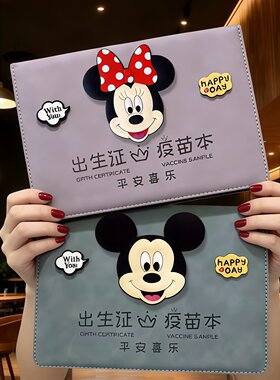 宝宝出生证保护套和疫苗本壳三合一出生医学证明收纳盒不粘字本子