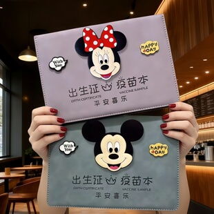 宝宝出生证保护套和疫苗本壳三合一出生医学证明收纳盒不粘字本子