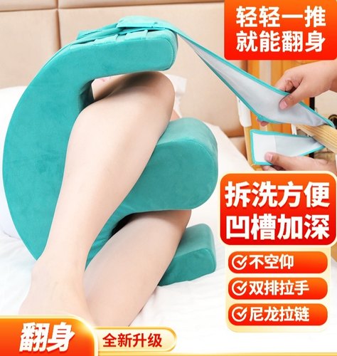 老人翻身辅助器护理卧床老人翻身神器久躺康复老年病人翻身垫用品