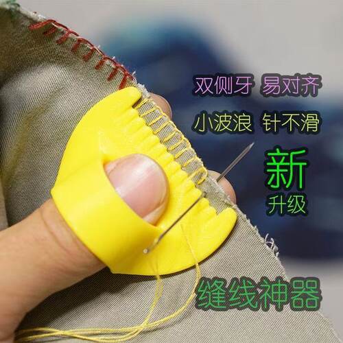 跨境新款 Sewing templates  缝纫模板尺子3D打印DIY缝纫拼布工具