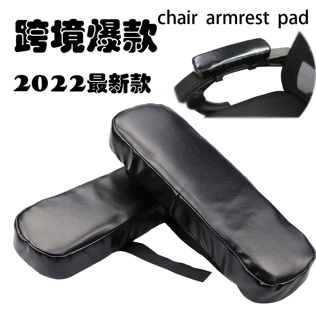 办公电脑游戏椅护手肘记忆海绵