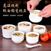无盖陶瓷隔水炖盅家用商用汤煲蒸菜鸡蛋羹汤盅炖罐专用蒸碗小瓦罐