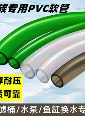 鱼缸过滤桶连接管水族箱换水软管PVC绿色茶色加厚森森水泊龙胶管