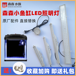 森森佳璐鱼缸led照明灯水族箱盖子灯配件蓝白HR230/JR300/380/500