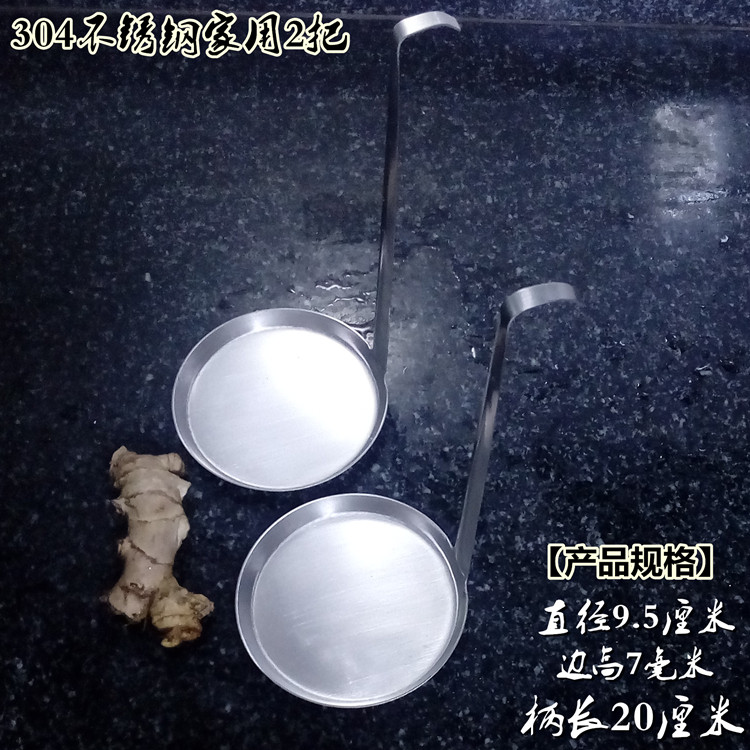油炸饼不锈钢勺子平底煎炸海蛎花生锅巴葱油饼粑粑的工具