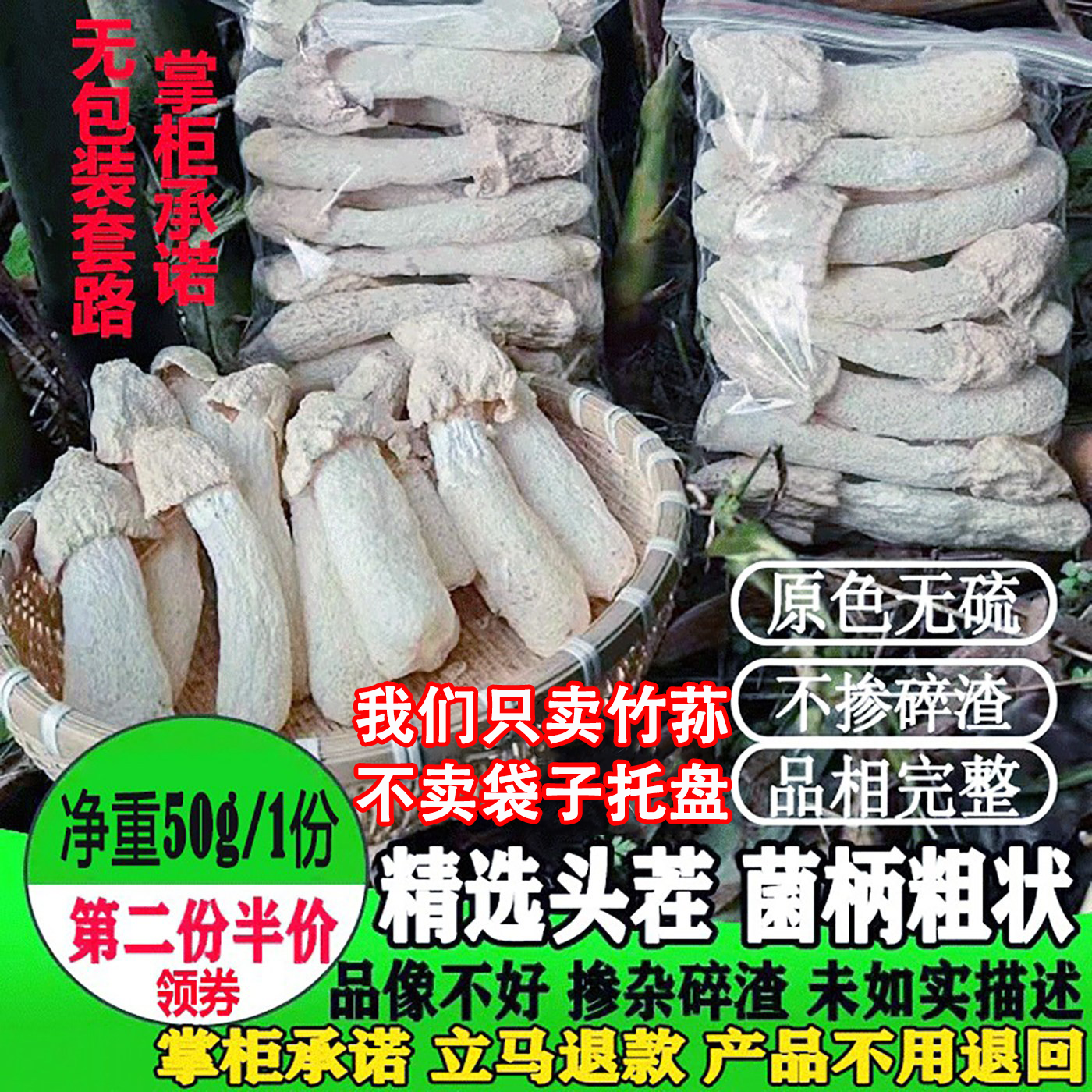 竹荪干货短裙竹笙无硫竹孙足荪竹生菌火锅煲汤食材贵州特产非云南