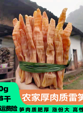 晒制原味贵州赤水特产无烟筒筒笋雷笋麻竹笋干方竹笋庆牛尾笋四川