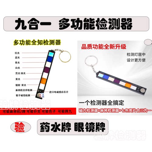 智能多功能检测器小黄盒