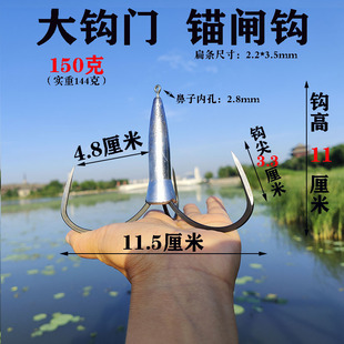 300克200克150克锚钩锚鱼钩大号水库海洋钓钩 船钓锚钩三锚钩锚闸