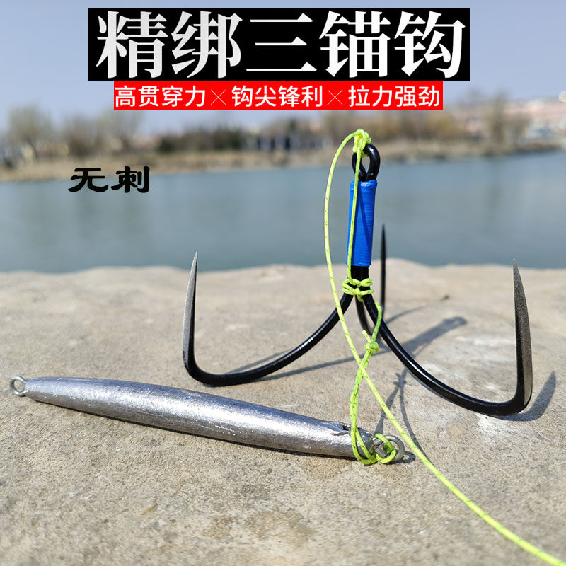 刀锋特大锚鱼串钩钓鱼串钩大鱼串钩三锚钩绑好套装带铅坠锚鲢鱼钩_虎窝淘