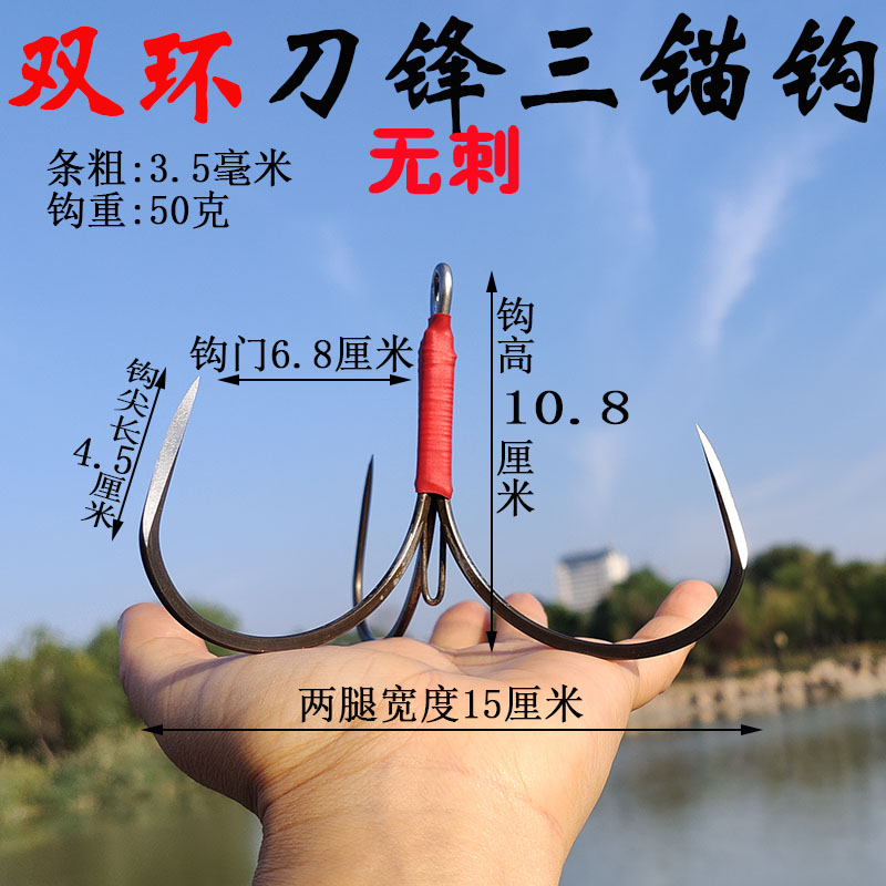 双环超大号破鳞锚鱼钩三爪特大号