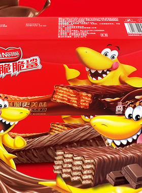 雀巢脆脆鲨24+8条595g巧克力夹心威化饼干整箱牛奶味散装休闲零