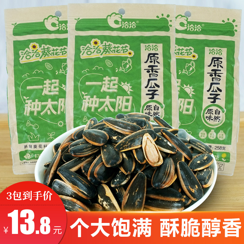 洽洽原香瓜子葵花籽炒货食品袋装坚果小包装原味瓜子休闲小吃零食,零食/坚果/特产,瓜子,淘宝优惠券,粉丝福利购,淘宝优惠卷