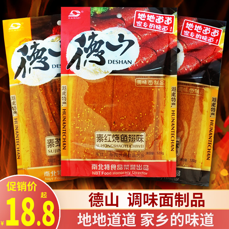 南北特德山素红烧鱼翅120g*5包素劲道蹄筋素砂锅牛肉味解馋小零食